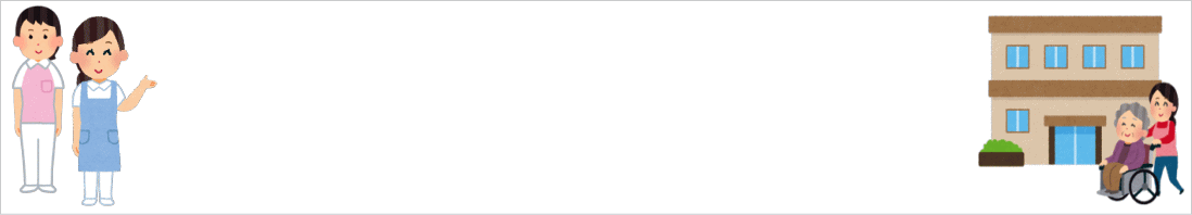 介護求人状況と有効求人倍率